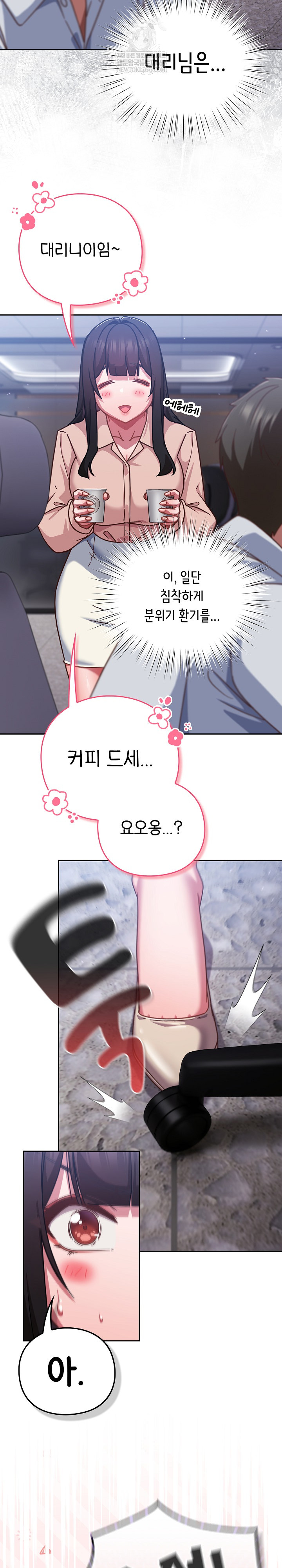 18+ Let’s Play Hooky Raw Chapter 37 page 7