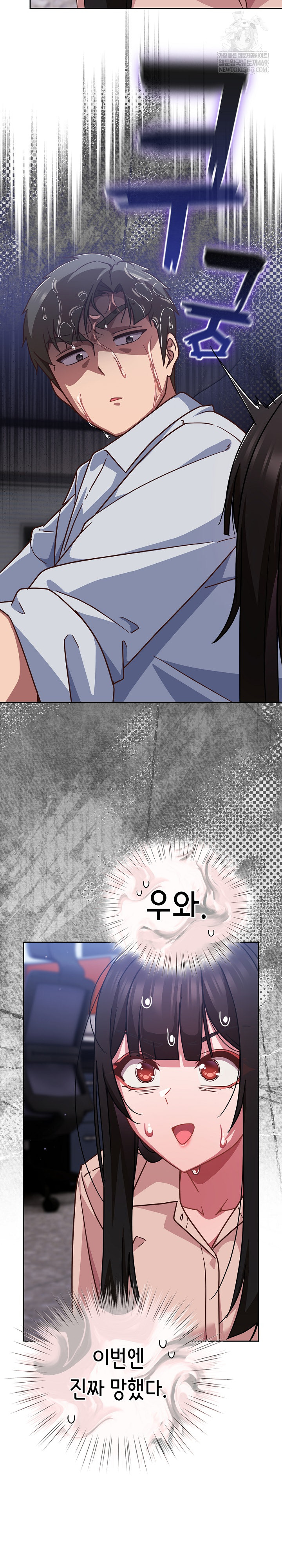 18+ Let’s Play Hooky Raw Chapter 37 page 9