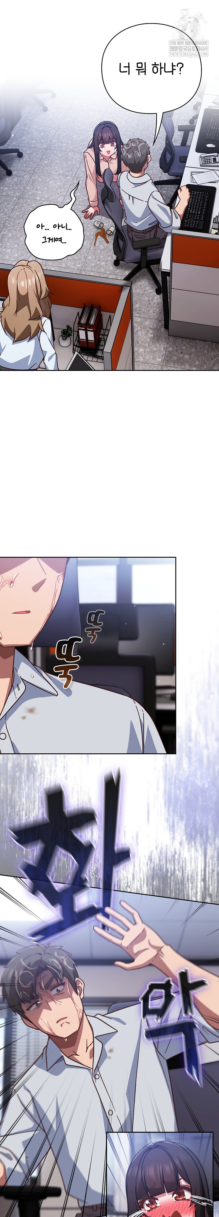 18+ Let’s Play Hooky Raw Chapter 37 page 10