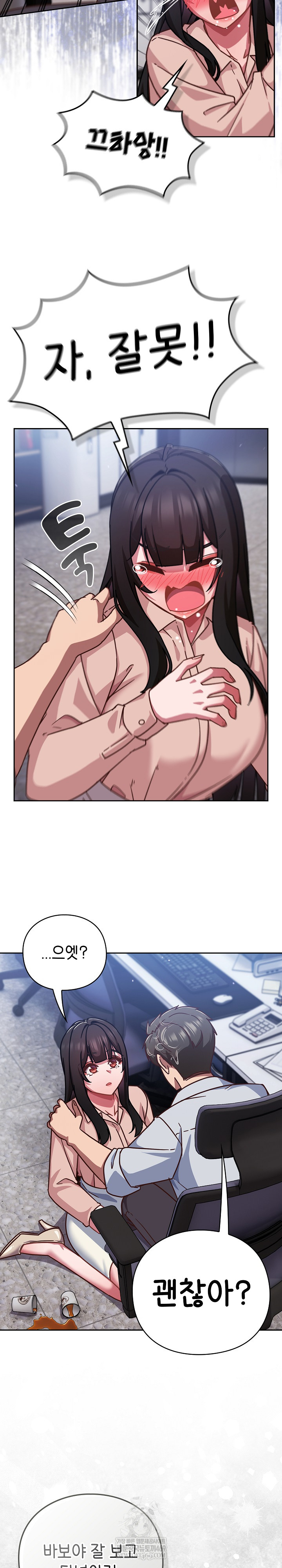 18+ Let’s Play Hooky Raw Chapter 37 page 11