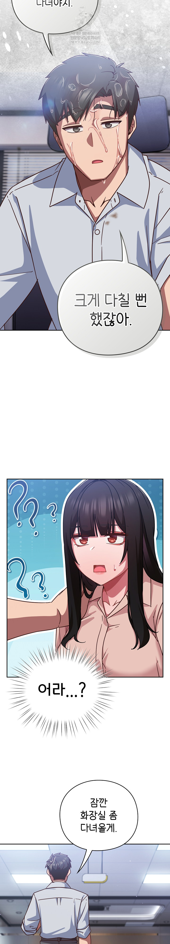 18+ Let’s Play Hooky Raw Chapter 37 page 12