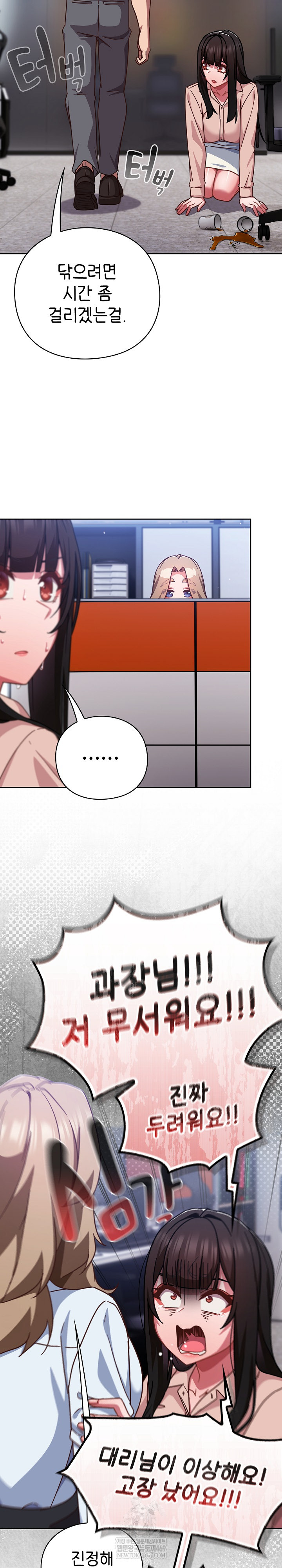 18+ Let’s Play Hooky Raw Chapter 37 page 13