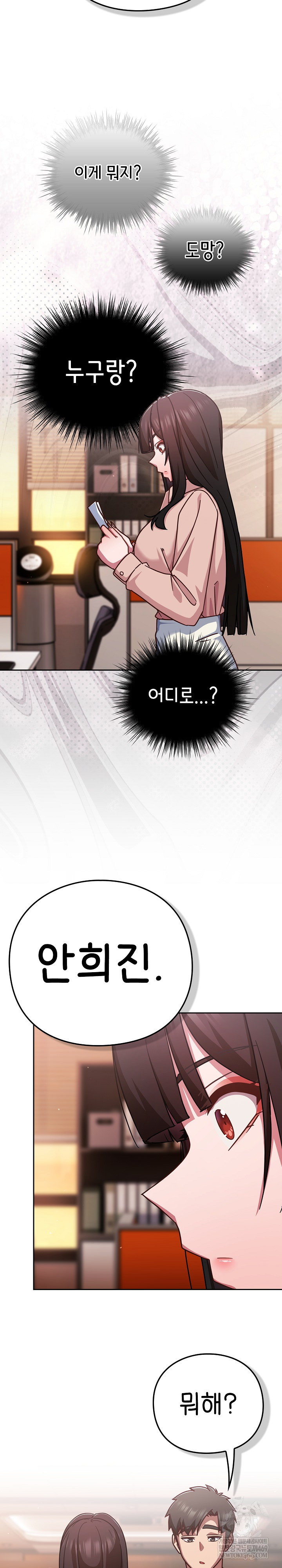 18+ Let’s Play Hooky Raw Chapter 37 page 20