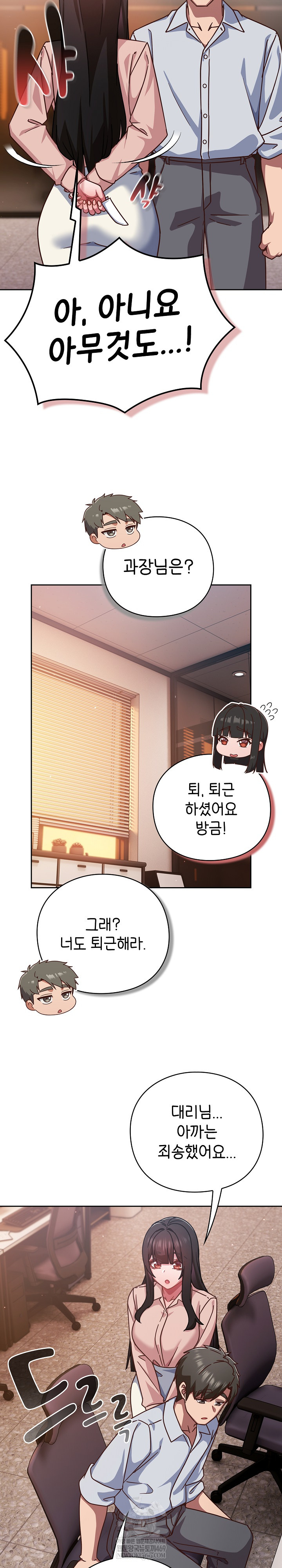 18+ Let’s Play Hooky Raw Chapter 37 page 21