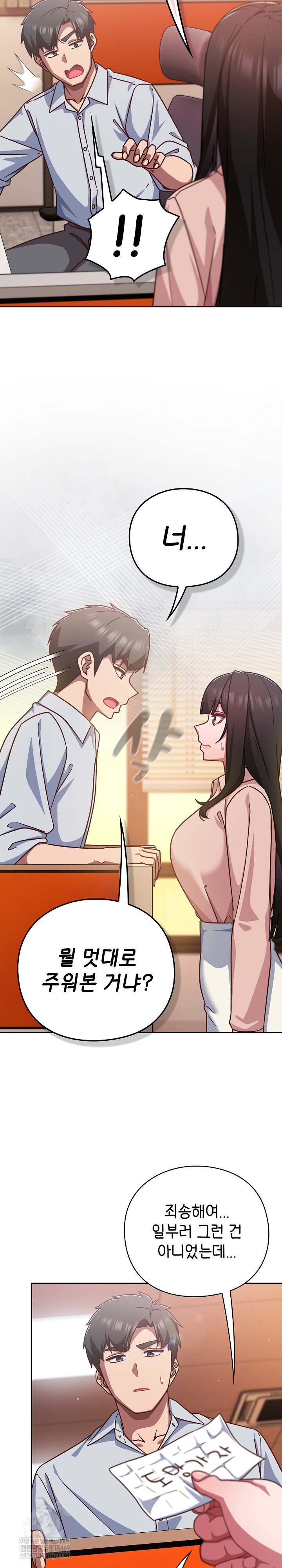 18+ Let’s Play Hooky Raw Chapter 37 page 24
