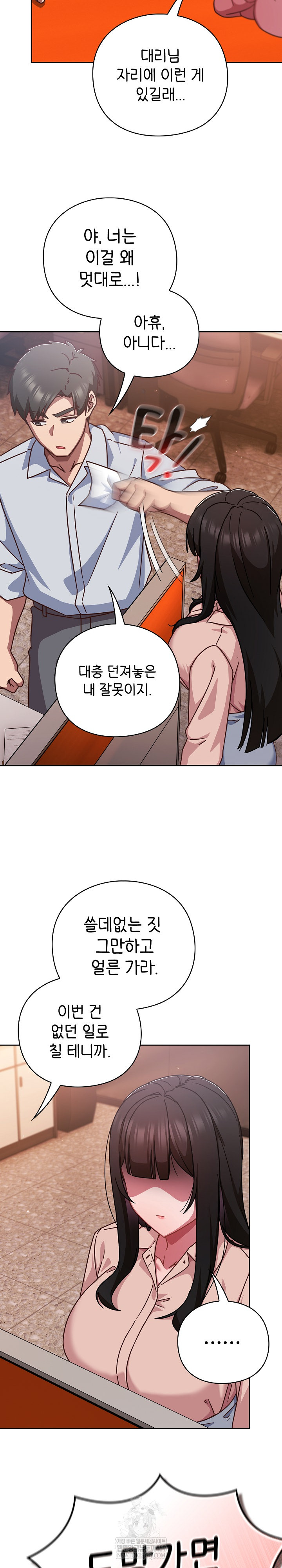 18+ Let’s Play Hooky Raw Chapter 37 page 25