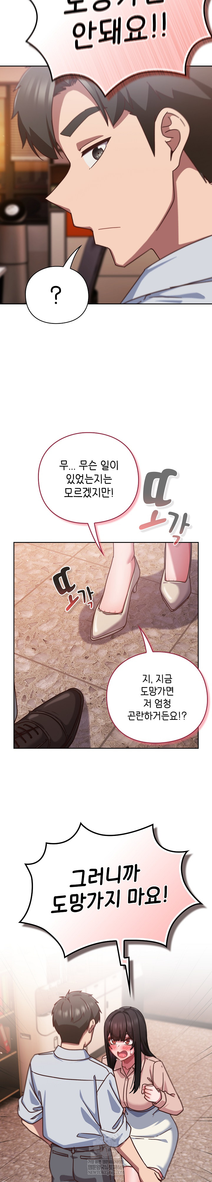 18+ Let’s Play Hooky Raw Chapter 37 page 26