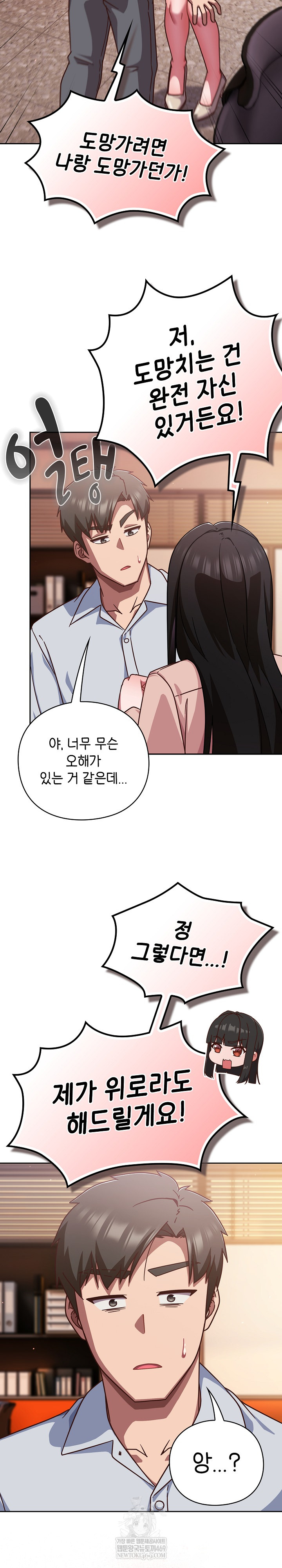 18+ Let’s Play Hooky Raw Chapter 37 page 27