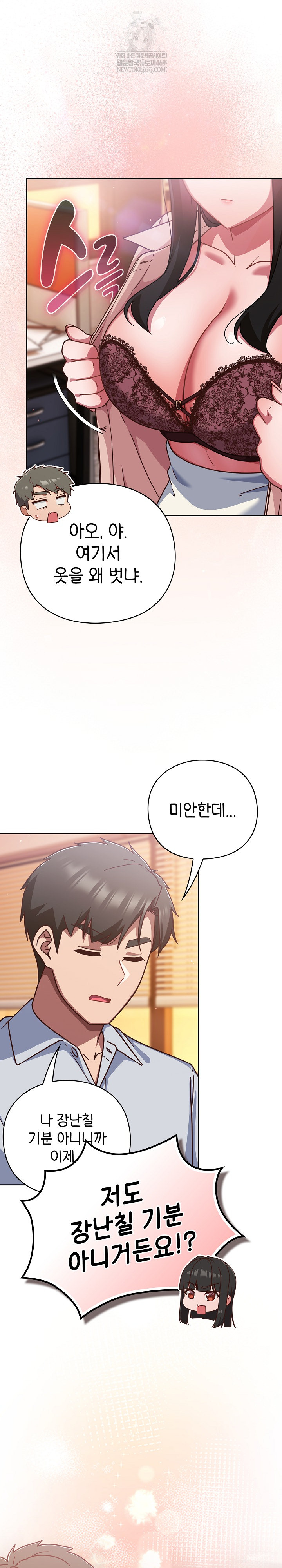 18+ Let’s Play Hooky Raw Chapter 37 page 28