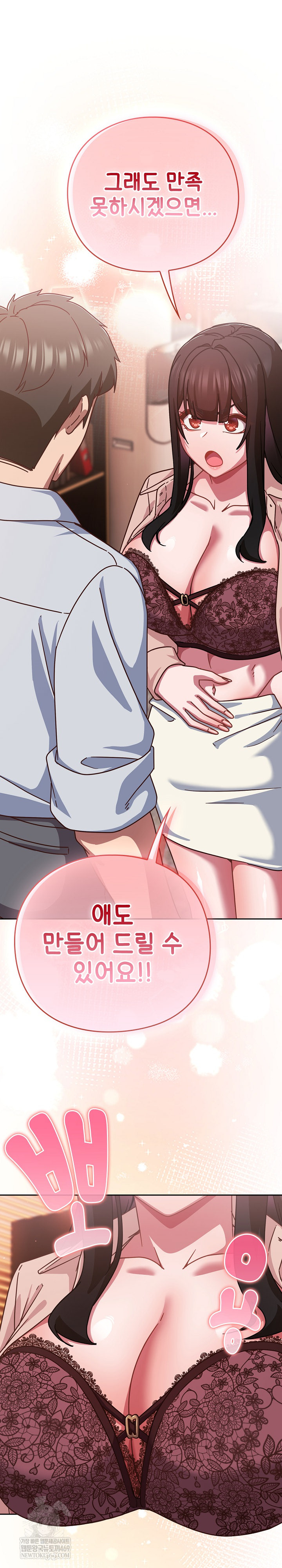 18+ Let’s Play Hooky Raw Chapter 38 page 2