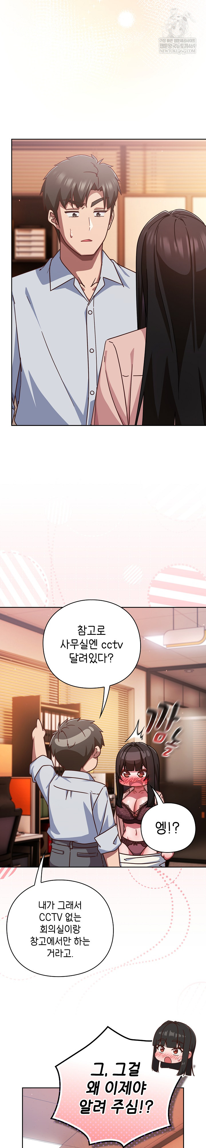 18+ Let’s Play Hooky Raw Chapter 38 page 3