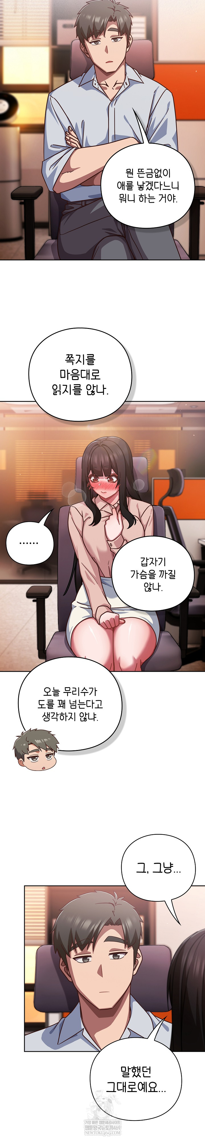 18+ Let’s Play Hooky Raw Chapter 38 page 5