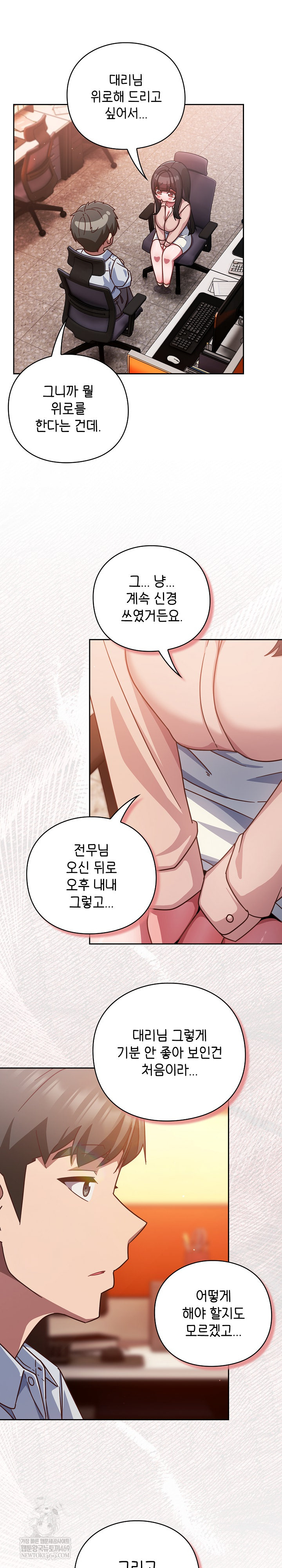 18+ Let’s Play Hooky Raw Chapter 38 page 6