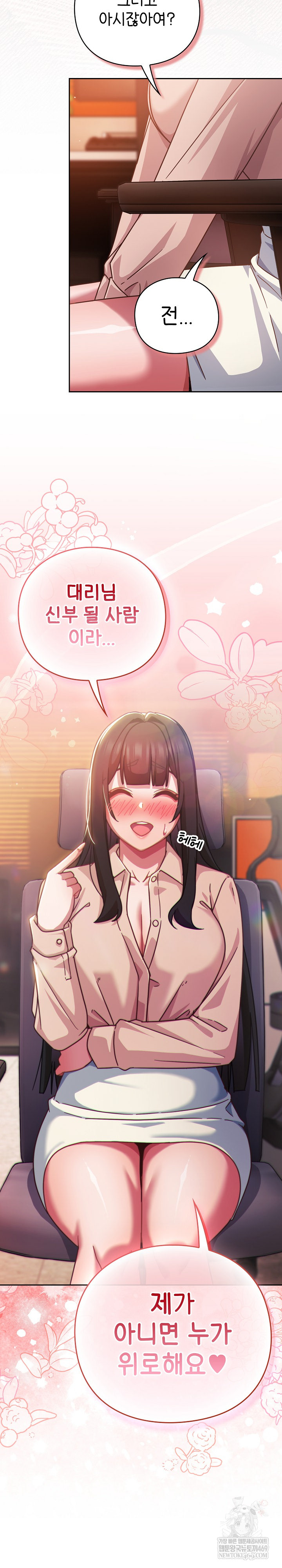 18+ Let’s Play Hooky Raw Chapter 38 page 7