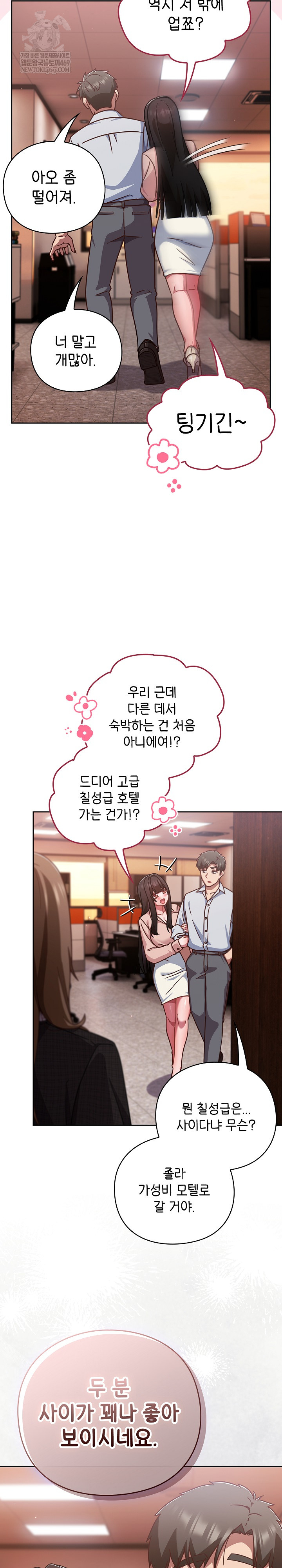 18+ Let’s Play Hooky Raw Chapter 38 page 11
