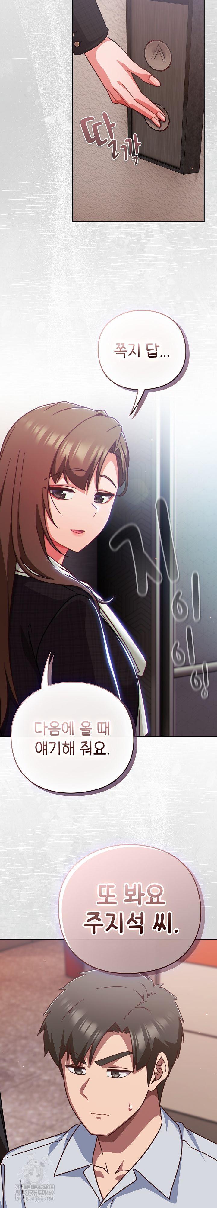 18+ Let’s Play Hooky Raw Chapter 38 page 15