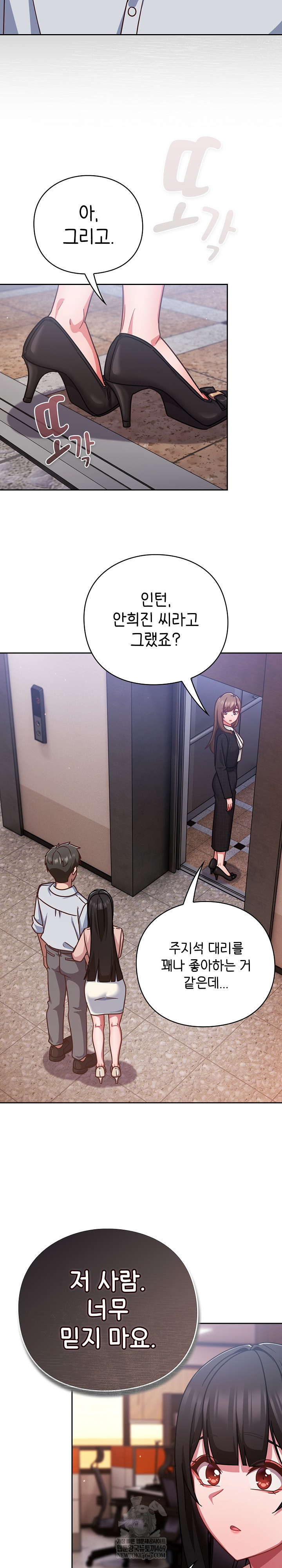 18+ Let’s Play Hooky Raw Chapter 38 page 16