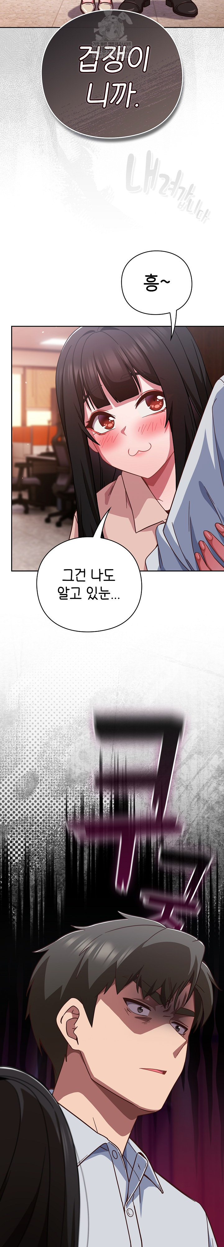 18+ Let’s Play Hooky Raw Chapter 38 page 18