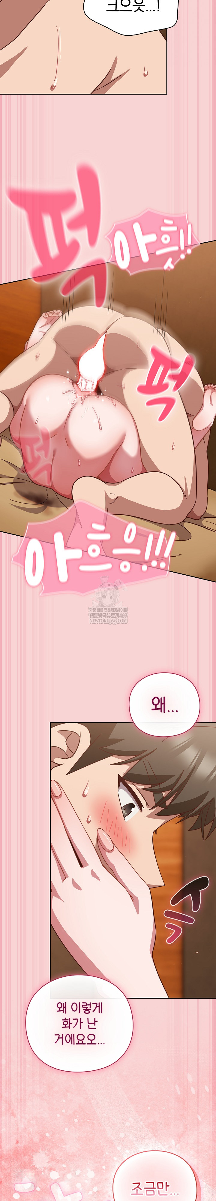 18+ Let’s Play Hooky Raw Chapter 38 page 21