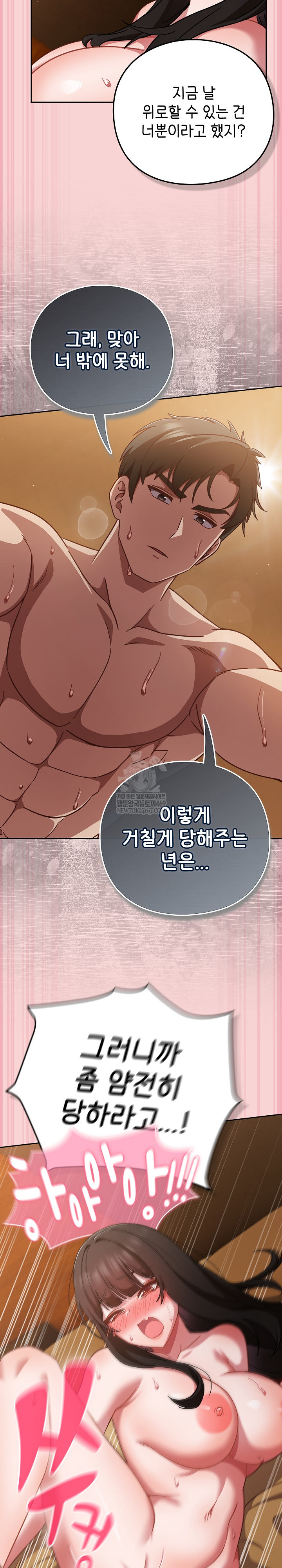 18+ Let’s Play Hooky Raw Chapter 38 page 23
