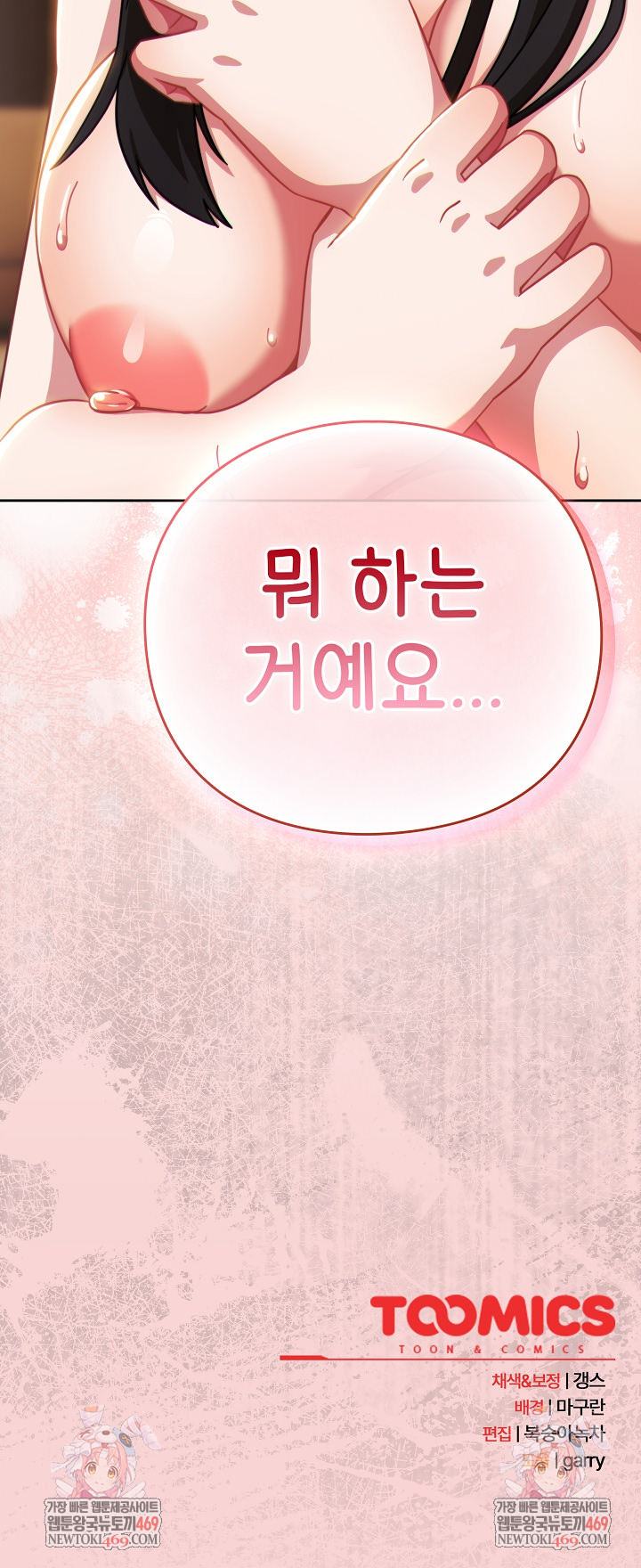 18+ Let’s Play Hooky Raw Chapter 38 page 33