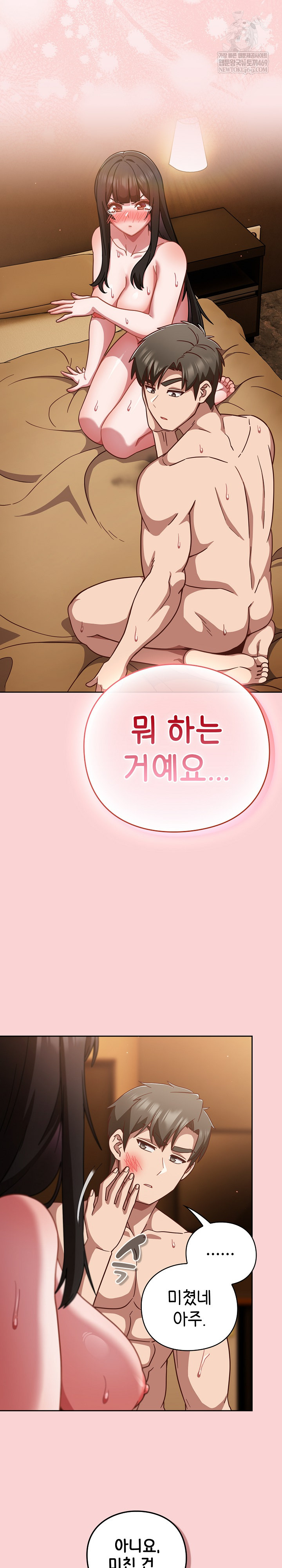 18+ Let’s Play Hooky Raw Chapter 39 page 3