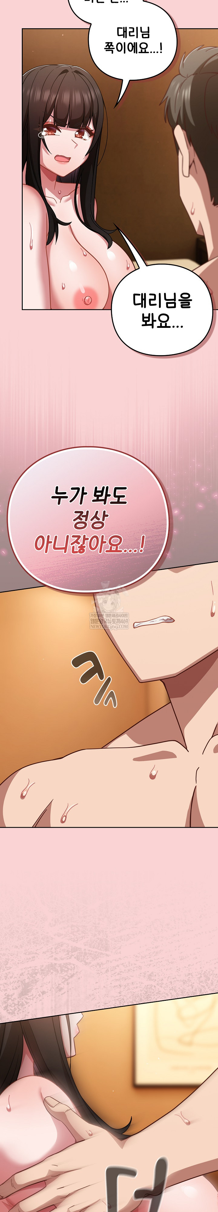 18+ Let’s Play Hooky Raw Chapter 39 page 4