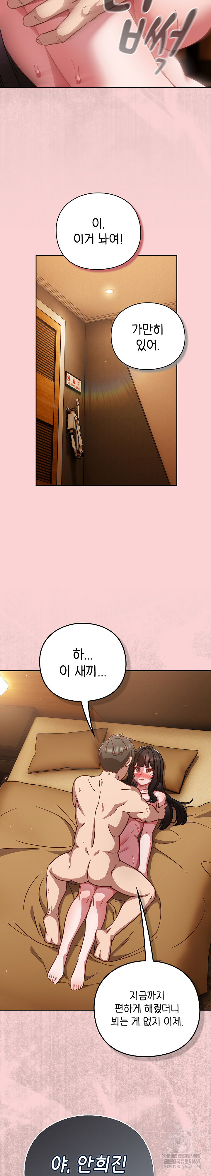 18+ Let’s Play Hooky Raw Chapter 39 page 5