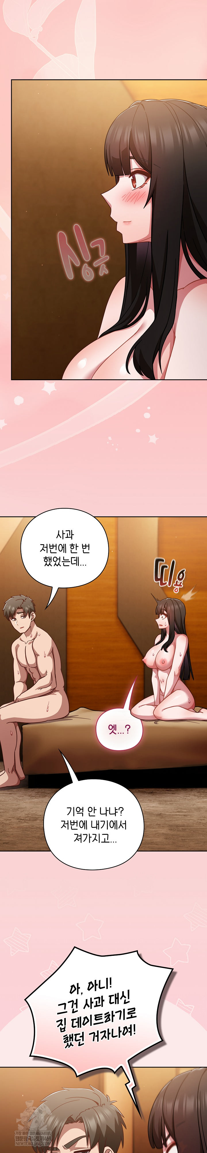 18+ Let’s Play Hooky Raw Chapter 39 page 16