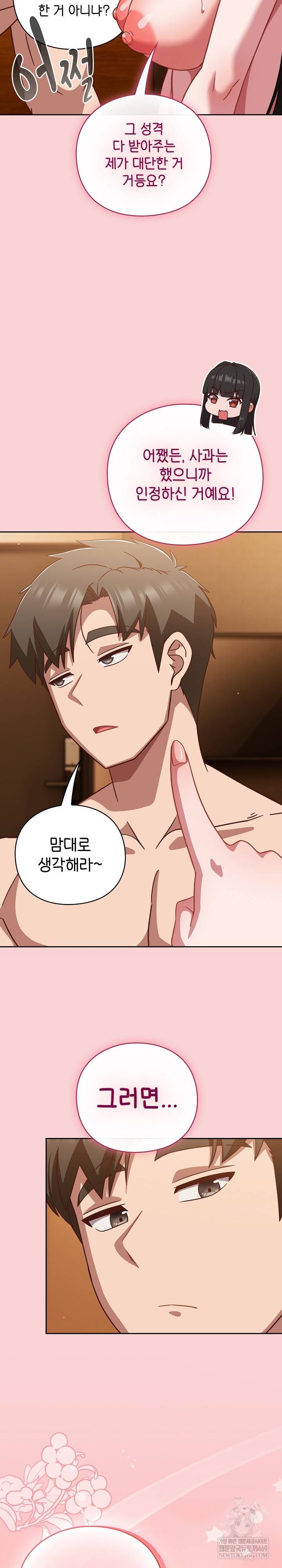 18+ Let’s Play Hooky Raw Chapter 39 page 21