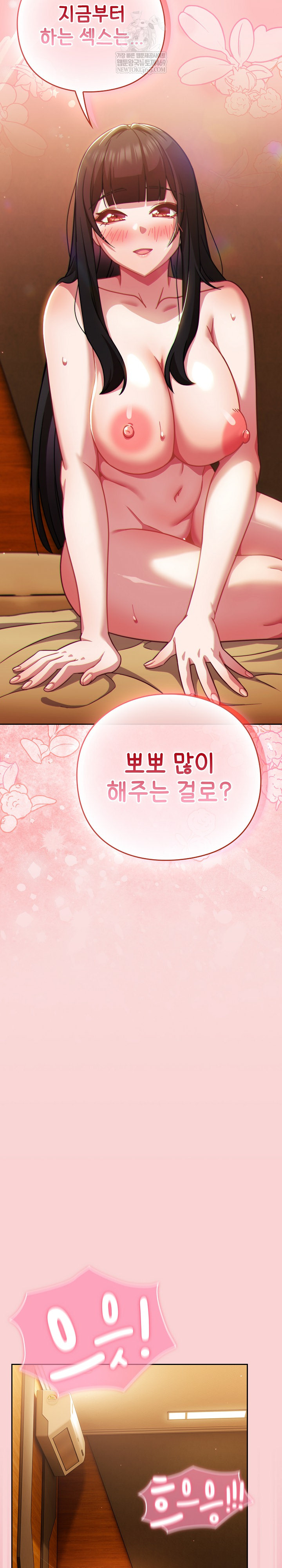 18+ Let’s Play Hooky Raw Chapter 39 page 22