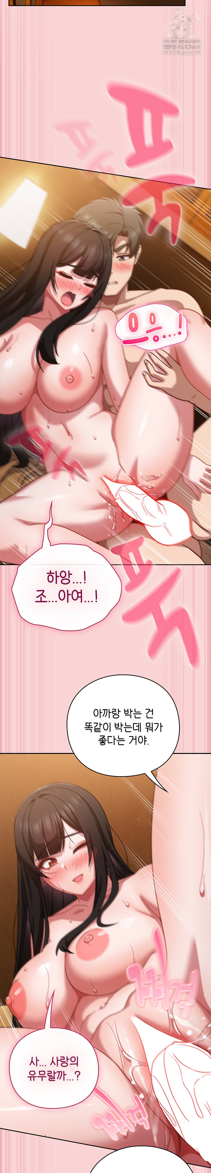 18+ Let’s Play Hooky Raw Chapter 39 page 23