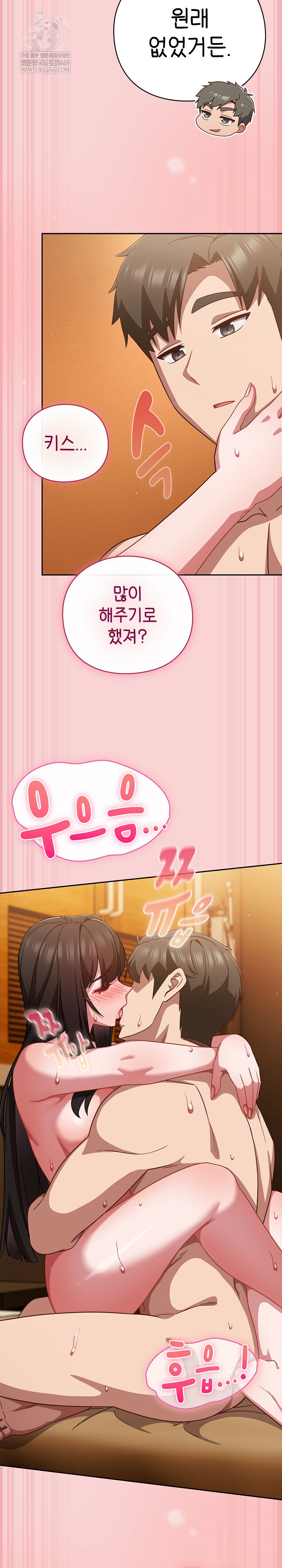 18+ Let’s Play Hooky Raw Chapter 39 page 24