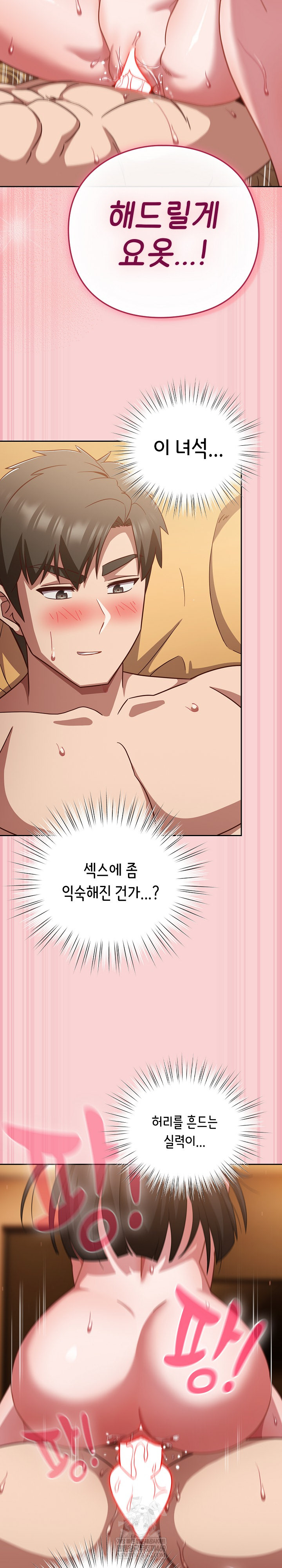 18+ Let’s Play Hooky Raw Chapter 39 page 27