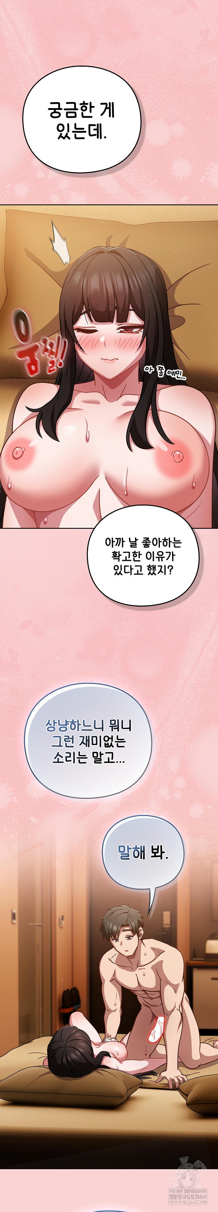 18+ Let’s Play Hooky Raw Chapter 39 page 34