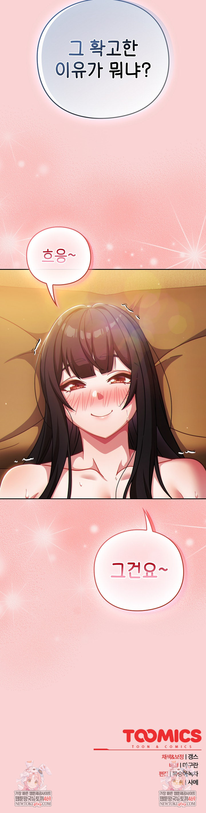 18+ Let’s Play Hooky Raw Chapter 39 page 35