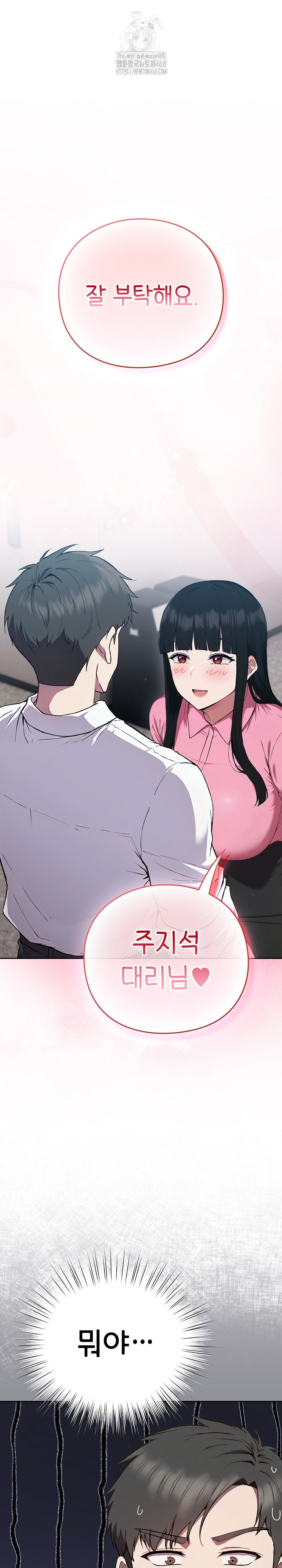 18+ Let’s Play Hooky Raw Chapter 4 page 2