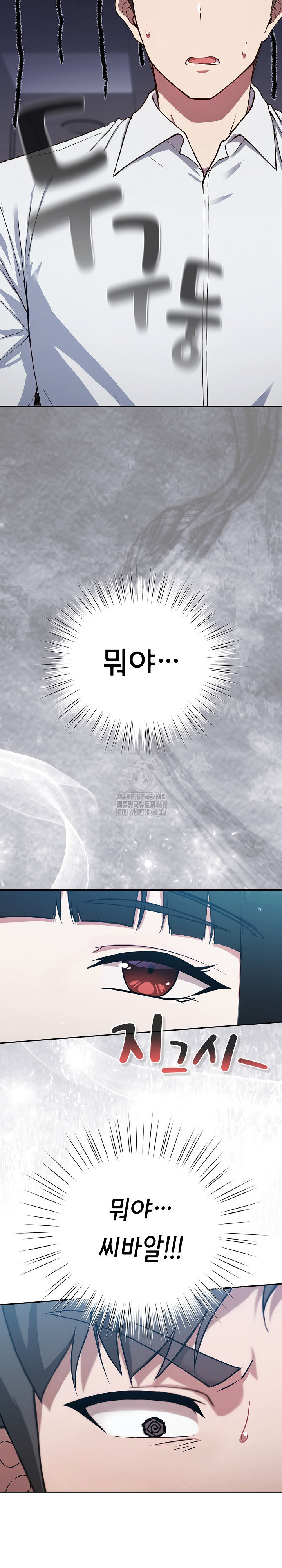 18+ Let’s Play Hooky Raw Chapter 4 page 3