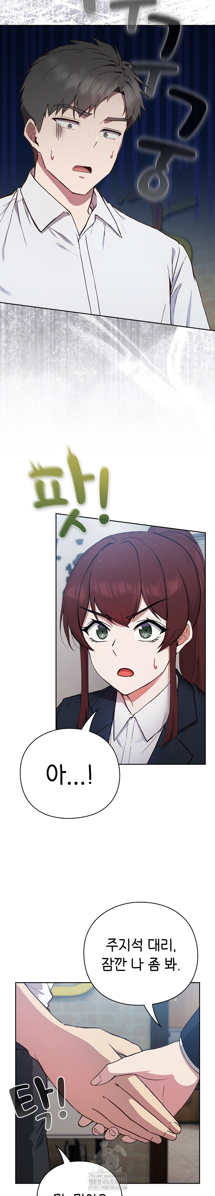 18+ Let’s Play Hooky Raw Chapter 4 page 5