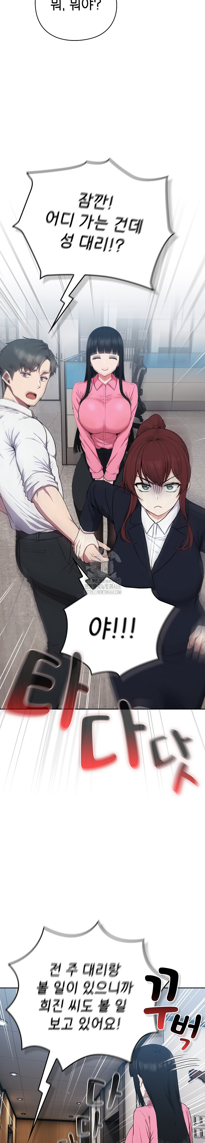 18+ Let’s Play Hooky Raw Chapter 4 page 6