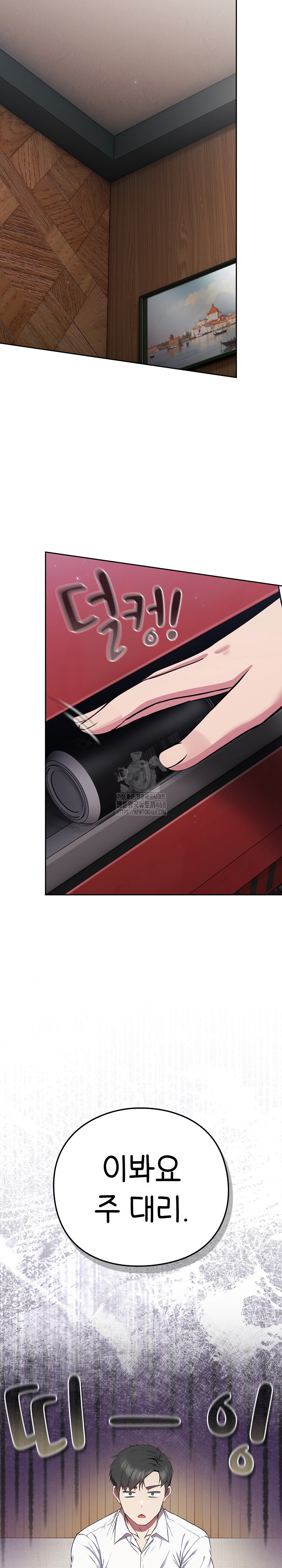 18+ Let’s Play Hooky Raw Chapter 4 page 9