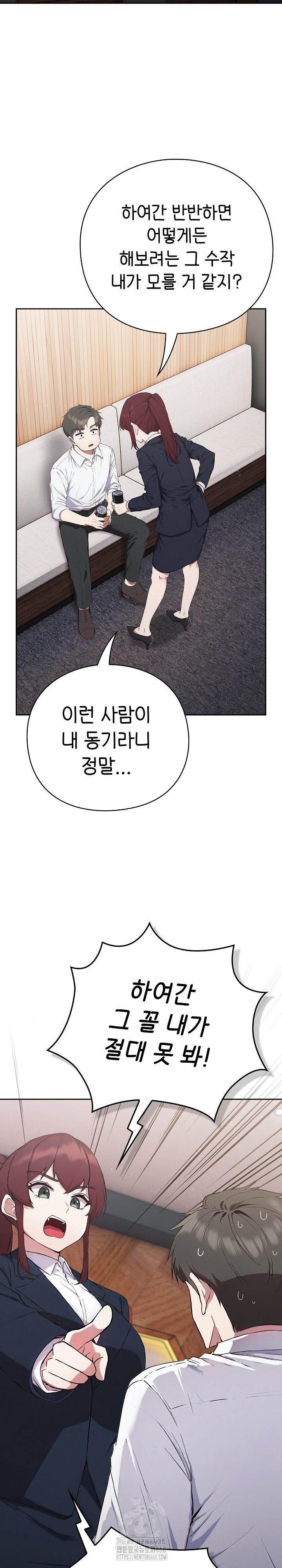 18+ Let’s Play Hooky Raw Chapter 4 page 14