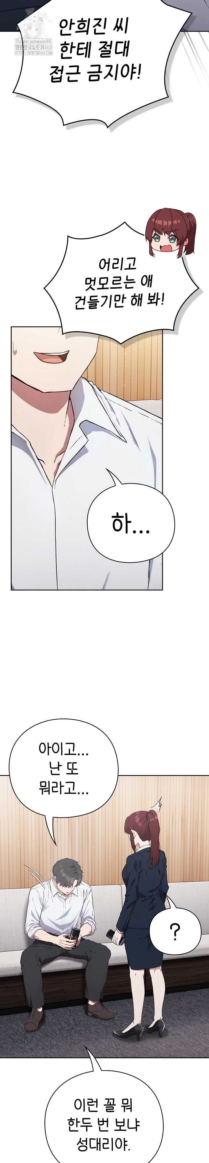 18+ Let’s Play Hooky Raw Chapter 4 page 15