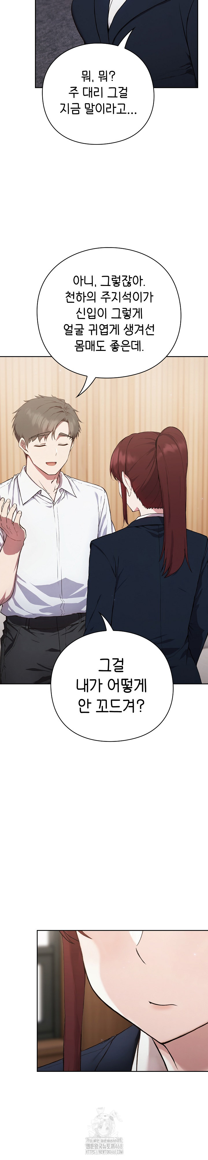 18+ Let’s Play Hooky Raw Chapter 4 page 17