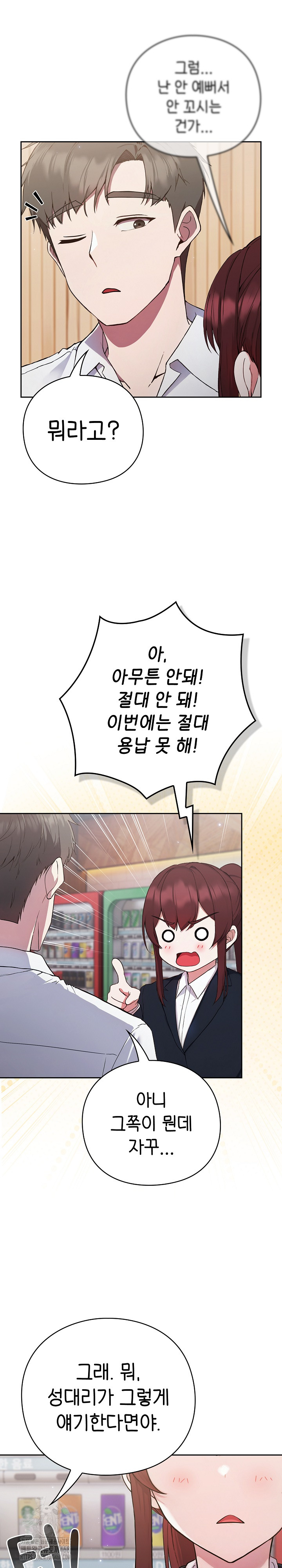 18+ Let’s Play Hooky Raw Chapter 4 page 18