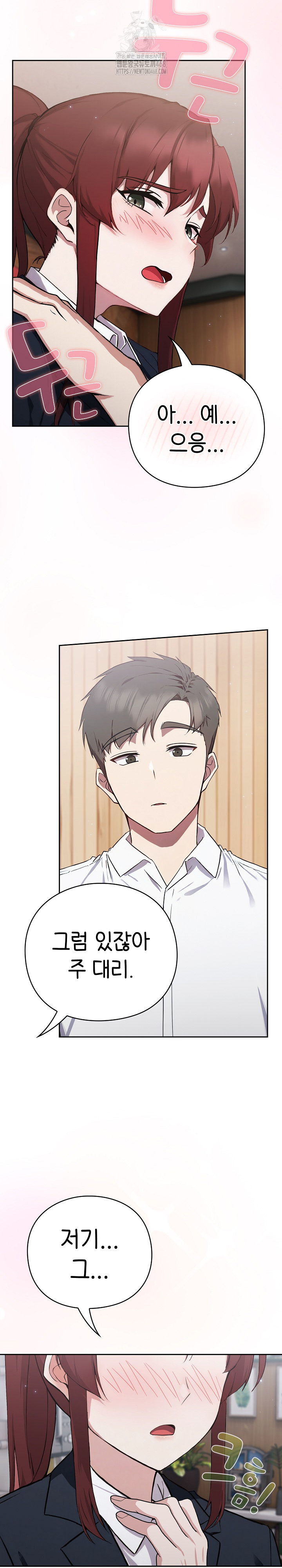 18+ Let’s Play Hooky Raw Chapter 4 page 20