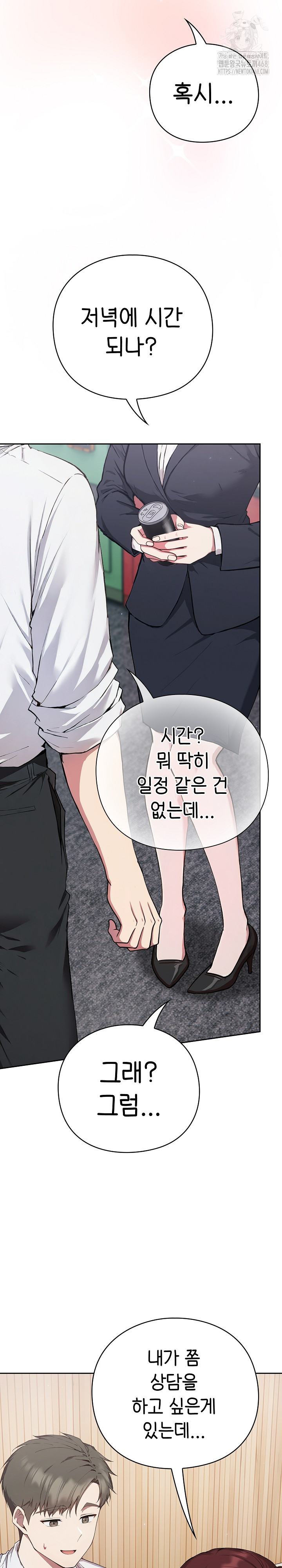 18+ Let’s Play Hooky Raw Chapter 4 page 21