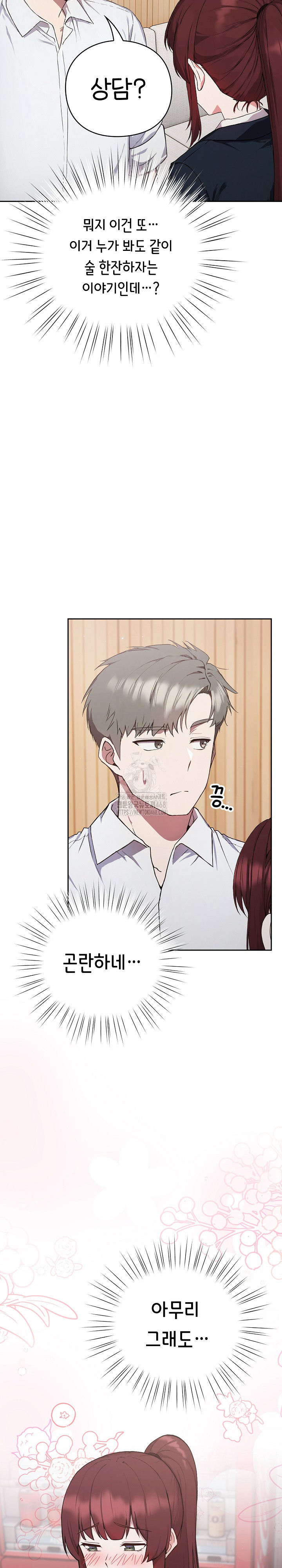 18+ Let’s Play Hooky Raw Chapter 4 page 22