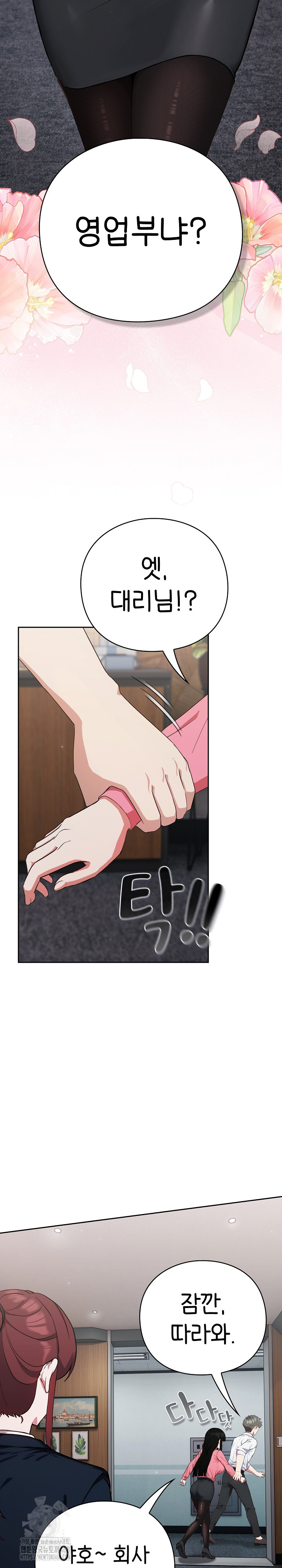 18+ Let’s Play Hooky Raw Chapter 4 page 27