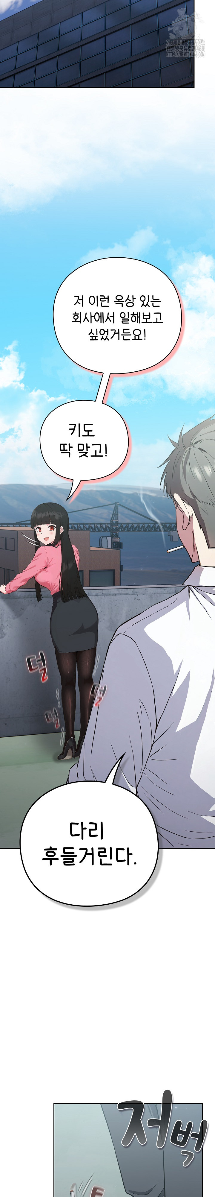 18+ Let’s Play Hooky Raw Chapter 4 page 31